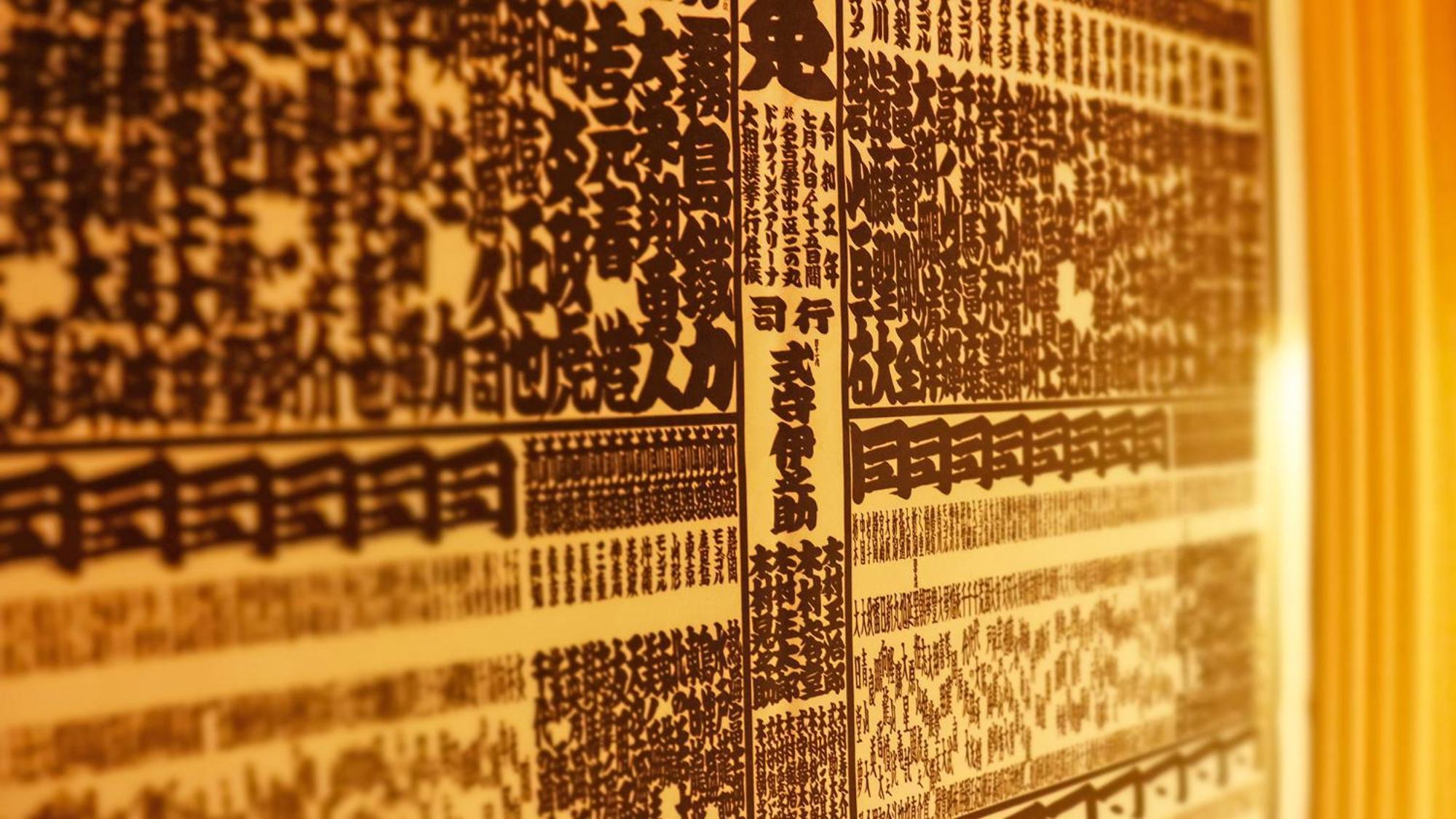 Stay Sakura Tokyo Asakusa Yokozuna Hotel Ngoại thất bức ảnh